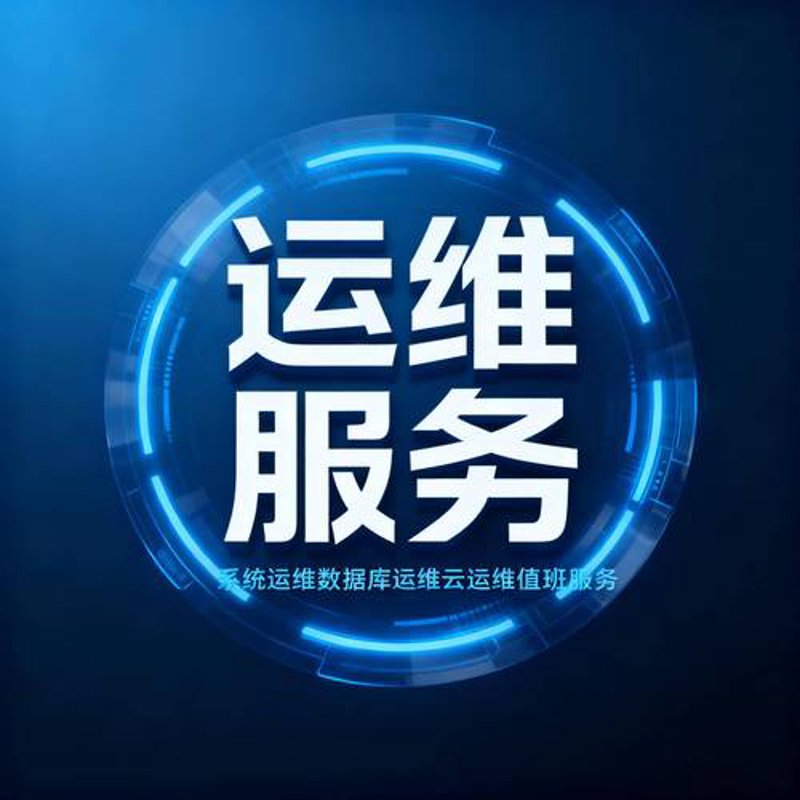 信息化解决方案